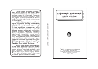 THE BOOK OF RUTH TAMIL.pdf